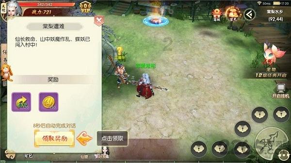 新熊出没找不同
