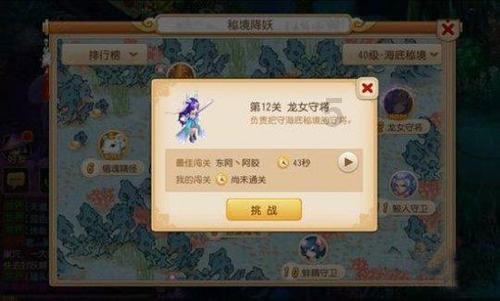 皇家之秘